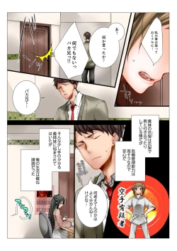 Page 7 of Ane ga 20 Sai ni Natte mo Shojo nandaga.