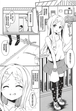 Page 4 of Babumi MAX Kokona-chan
