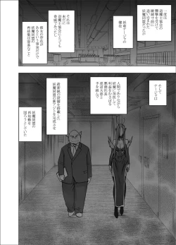 Page 8 of Shin Taimashi Kaguya 4