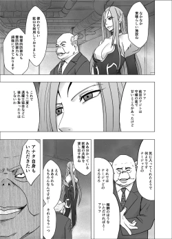 Page 9 of Shin Taimashi Kaguya 4
