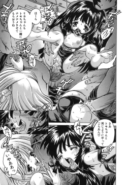 Page 40 of Mama To Isshoni