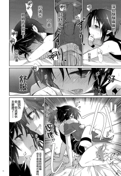 Page 13 of Honnou Kaihou