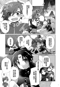 Page 2 of Honnou Kaihou