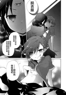 Page 4 of Honnou Kaihou