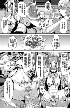 Page 34 of 2D Comic Magazine Ketsuman Choukyou de Koumon Portio Acme! Vol. 1