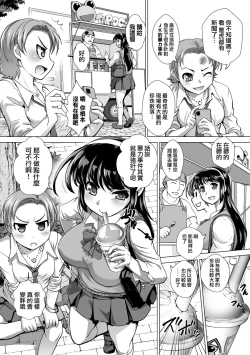 Page 40 of 2D Comic Magazine Ketsuman Choukyou de Koumon Portio Acme! Vol. 1