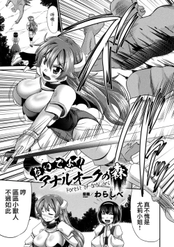 Page 4 of 2D Comic Magazine Ketsuman Choukyou de Koumon Portio Acme! Vol. 1