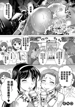 Page 57 of 2D Comic Magazine Ketsuman Choukyou de Koumon Portio Acme! Vol. 1