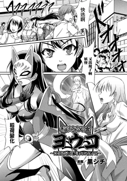 Page 58 of 2D Comic Magazine Ketsuman Choukyou de Koumon Portio Acme! Vol. 1