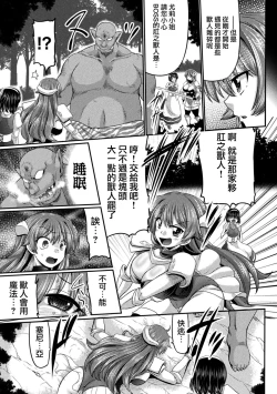 Page 6 of 2D Comic Magazine Ketsuman Choukyou de Koumon Portio Acme! Vol. 1