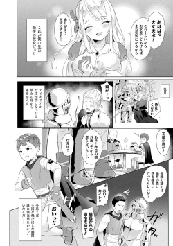 Page 16 of Bessatsu Comic Unreal Tasha Henshin Shite Narisumashi Yuuwaku Hen Vol. 1