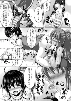 Page 47 of Bessatsu Comic Unreal Tasha Henshin Shite Narisumashi Yuuwaku Hen Vol. 1