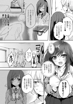 Page 56 of Bessatsu Comic Unreal Tasha Henshin Shite Narisumashi Yuuwaku Hen Vol. 1