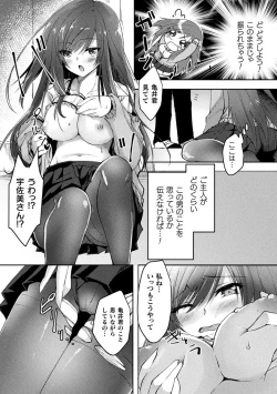 Page 57 of Bessatsu Comic Unreal Tasha Henshin Shite Narisumashi Yuuwaku Hen Vol. 1