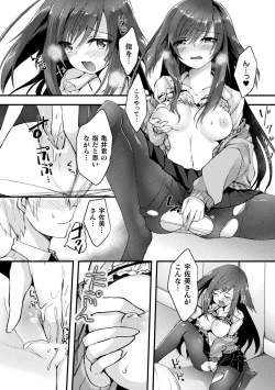 Page 58 of Bessatsu Comic Unreal Tasha Henshin Shite Narisumashi Yuuwaku Hen Vol. 1