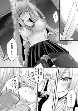 Page 62 of Bessatsu Comic Unreal Tasha Henshin Shite Narisumashi Yuuwaku Hen Vol. 1
