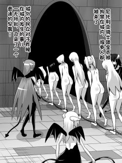 Page 17 of Nithualia no Kishi Irina