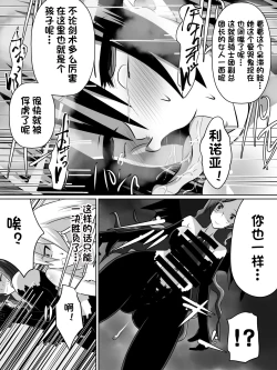 Page 25 of Nithualia no Kishi Irina