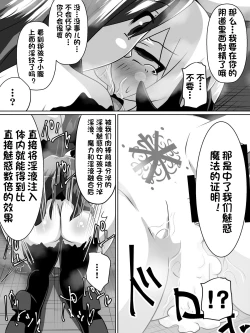 Page 29 of Nithualia no Kishi Irina