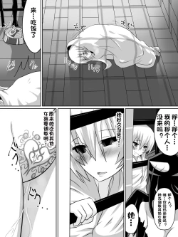 Page 39 of Nithualia no Kishi Irina