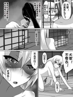 Page 45 of Nithualia no Kishi Irina