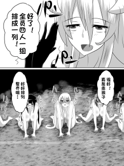 Page 49 of Nithualia no Kishi Irina