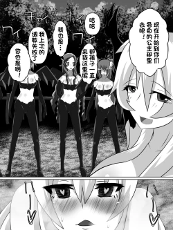 Page 50 of Nithualia no Kishi Irina