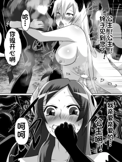 Page 53 of Nithualia no Kishi Irina