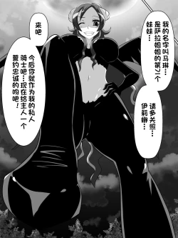 Page 56 of Nithualia no Kishi Irina