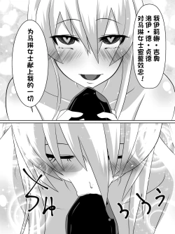 Page 57 of Nithualia no Kishi Irina