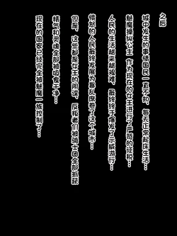 Page 60 of Nithualia no Kishi Irina