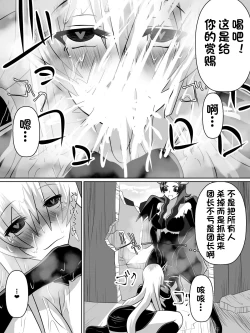 Page 61 of Nithualia no Kishi Irina