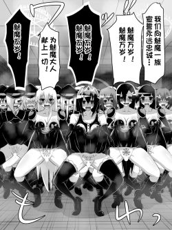 Page 64 of Nithualia no Kishi Irina