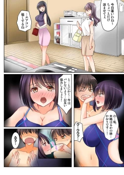 Page 18 of Kanojo no Imouto Ch.1-2