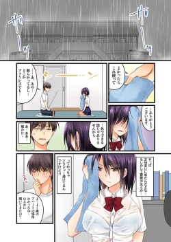 Page 48 of Kanojo no Imouto Ch.1-2