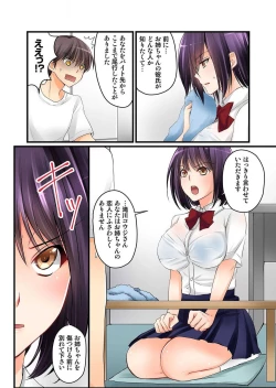 Page 49 of Kanojo no Imouto Ch.1-2