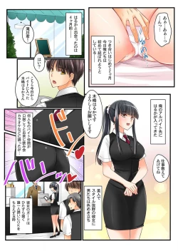 Page 8 of Kanojo no Imouto Ch.1-2