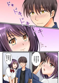 Page 139 of Kanojo no Imoto | 女友之妹 Ch.1-6
