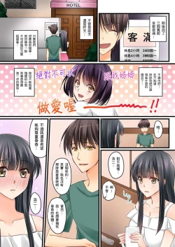 Page 86 of Kanojo no Imoto | 女友之妹 Ch.1-6