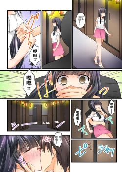 Page 89 of Kanojo no Imoto | 女友之妹 Ch.1-6