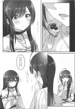 Page 16 of Naisho no Aji