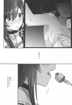 Page 18 of Naisho no Aji