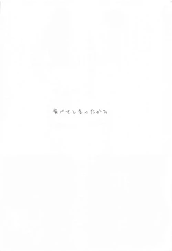 Page 21 of Naisho no Aji