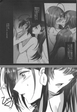 Page 24 of Naisho no Aji