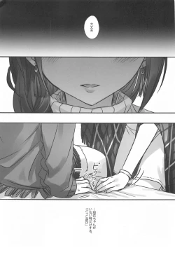 Page 2 of Naisho no Aji