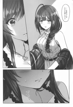 Page 3 of Naisho no Aji