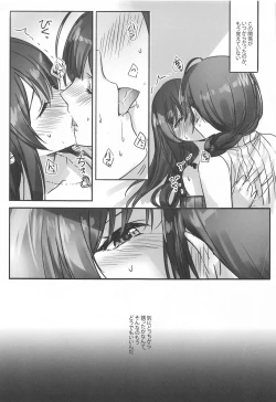 Page 6 of Naisho no Aji
