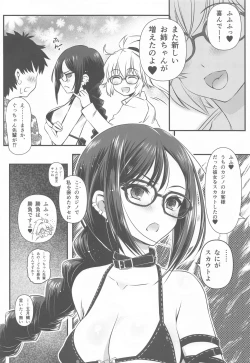 Page 3 of Megane Senpai OneeFGO Cute Glasses Sister