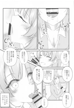 Page 18 of Irohasu ga Deredere de Kanchigai Shisou 2