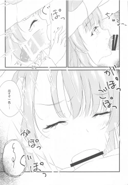 Page 20 of Irohasu ga Deredere de Kanchigai Shisou 2